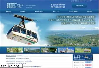 zaochuoropeway.co.jp