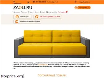 zaoli.ru