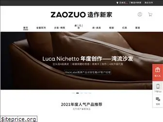 zaozuo.com