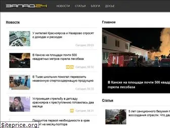 zapad24.ru