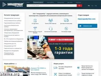 zapadpribor.com