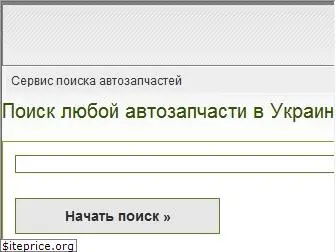 zapchast.com.ua