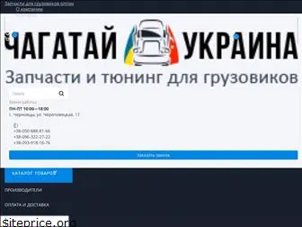 zapchasti-chagatay.com.ua