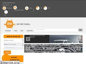 zapchastinki.com.ua