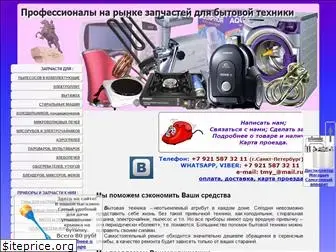 zapchastspb.ru