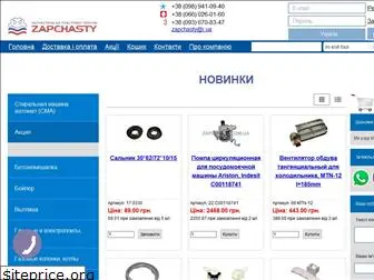 zapchasty.com.ua