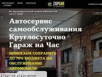 zapgar.ru