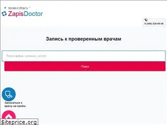 zapisdoctor.ru