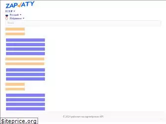 zaplaty.ru