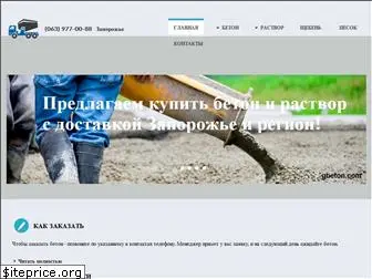 zaporozhye.gbeton.com