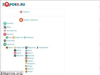 zaporx.ru