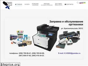 zapravkalux.com.ua