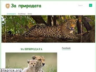 zaprirodata.com