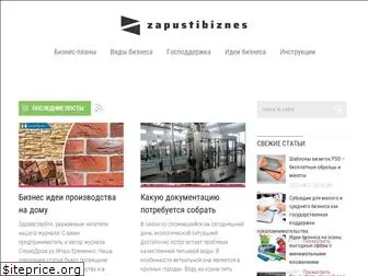 zapustibiznes.ru