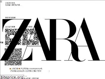 zara.cn