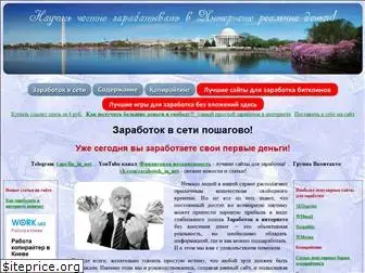 zarabotok.in.net