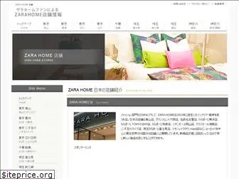 zarahomeshop.biz