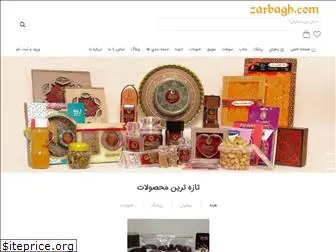 zarbagh.com