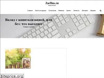 zarbus.ru