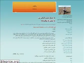 zarei95.blogfa.com