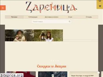 zarenica.net