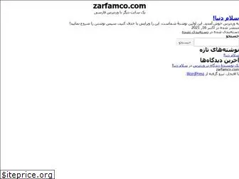 zarfamco.com