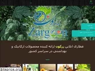 zargoonherbal.com