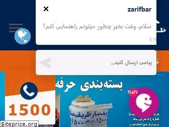 zarifbar.com