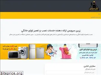 zarin-service.com