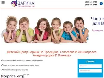 zarina-kids.com.ua