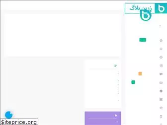 zarinblog.ir
