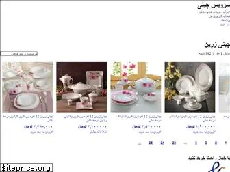 zariniran.shop