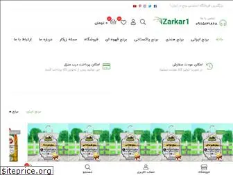 zarkar1.ir