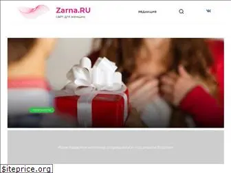 zarna.ru