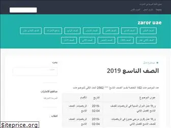 zaror1.wordpress.com