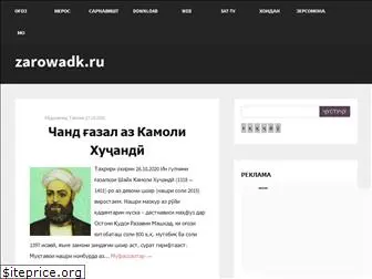 zarowadk.ru