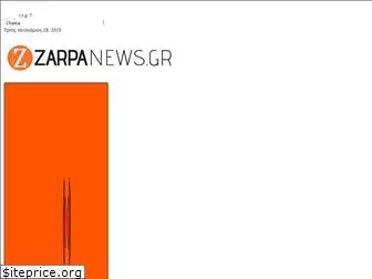 zarpanews.gr