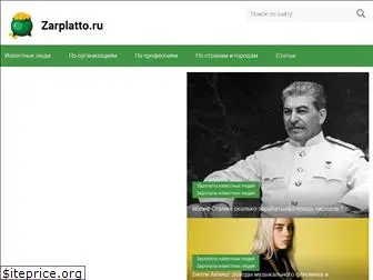 zarplatto.ru