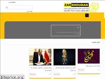 zarshouran.com