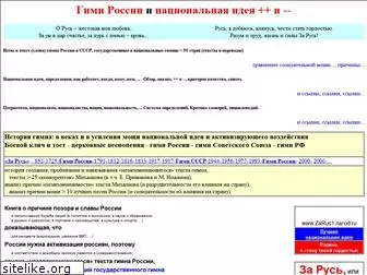 zarus1.narod.ru