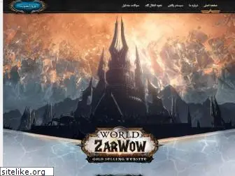 zarwow.com