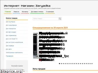 zaryadka.com.ua