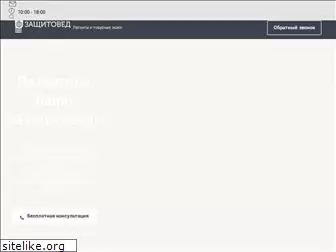zashitoved.ru