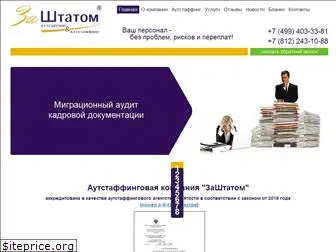 zashtatom.ru