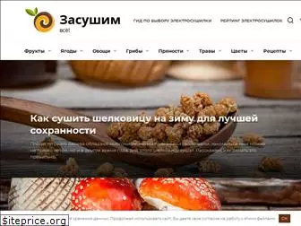 zasushim.ru