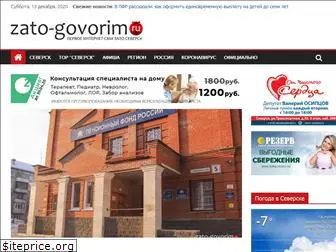 zato-govorim.ru