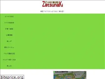 zatsunaki.net