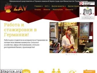 zavgermany.com.ua