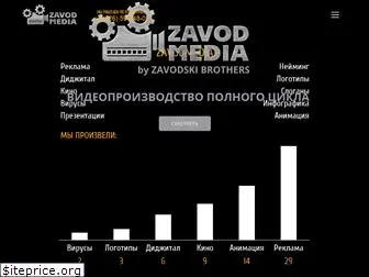 zavodmedia.com