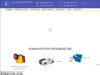 zavodprogress.com.ua